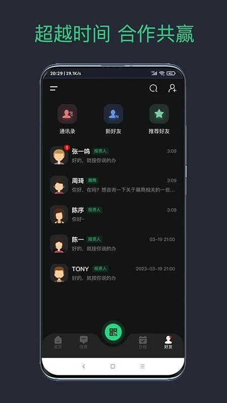 beyond expo app下载,beyondexpo,参会app,博览会app